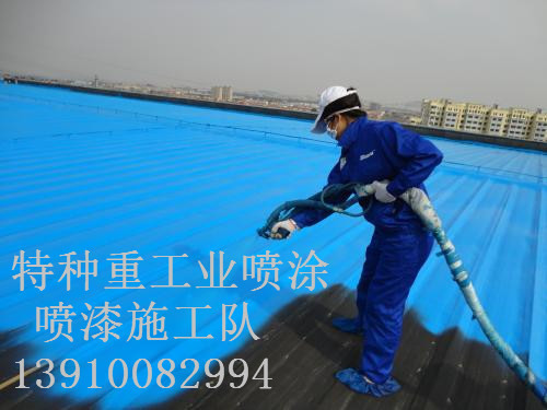 任城包括彩钢瓦喷漆翻新（